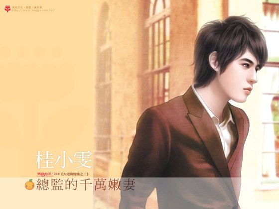 总监的千万嫩妻（大老板特集之二）